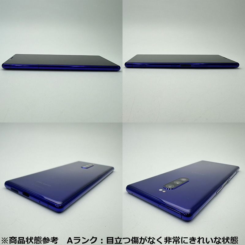 中古Aランク】 simフリースマホ SIMロック解除済み SIMフリー Xperia 1 SO-03L android11 中古スマホ エクスペリアスマホ  SIMフリー携帯 指紋認証 おサイフケータイ ワンセグフルセグ トリプルレンズ - 買う