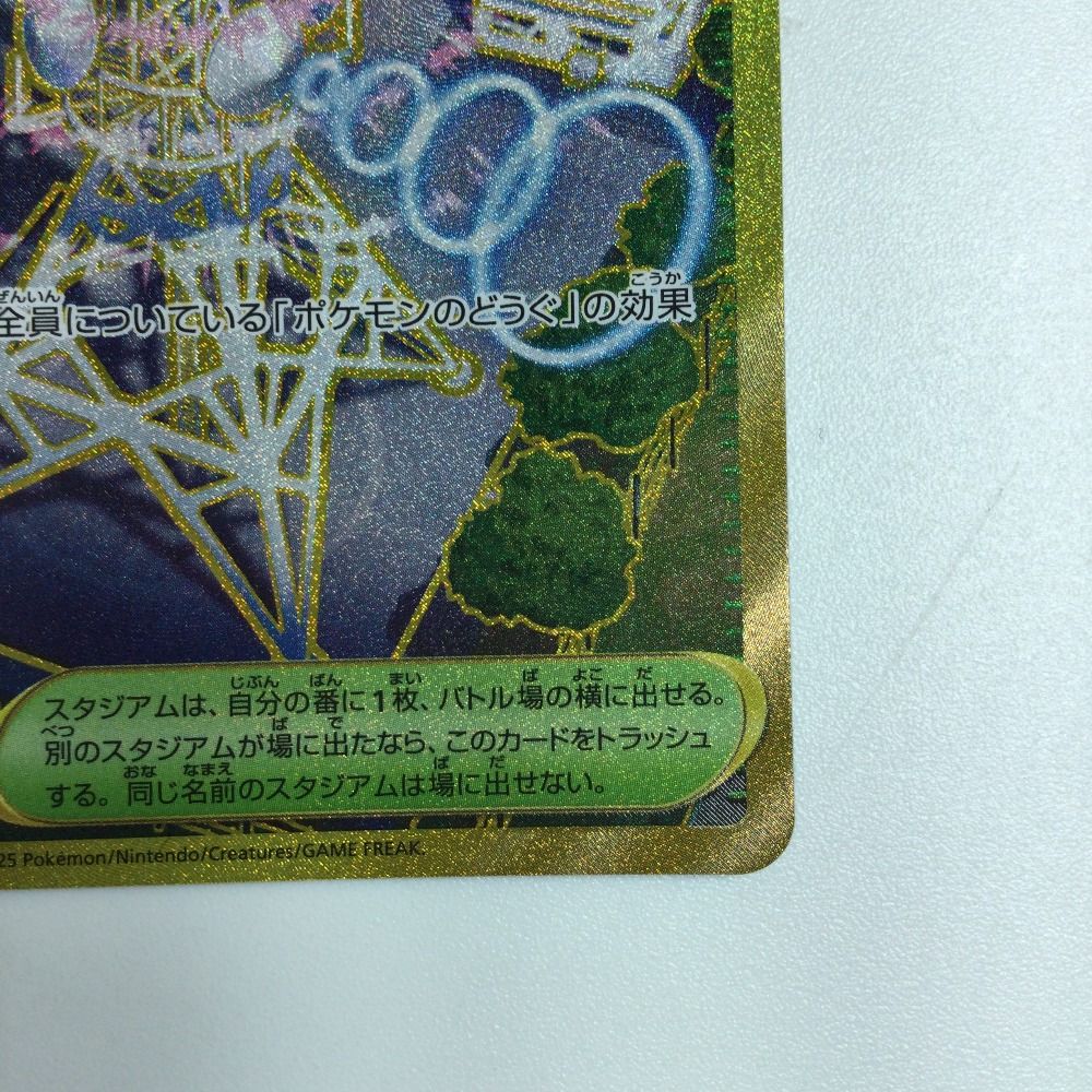 ζζ トレカ ポケモンカード ジャミングタワー 132/098/SV10/B UR