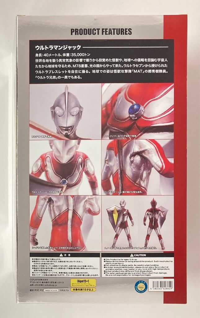 CCP 1/6 特撮シリーズ ウルトラマンジャック ウルトラ