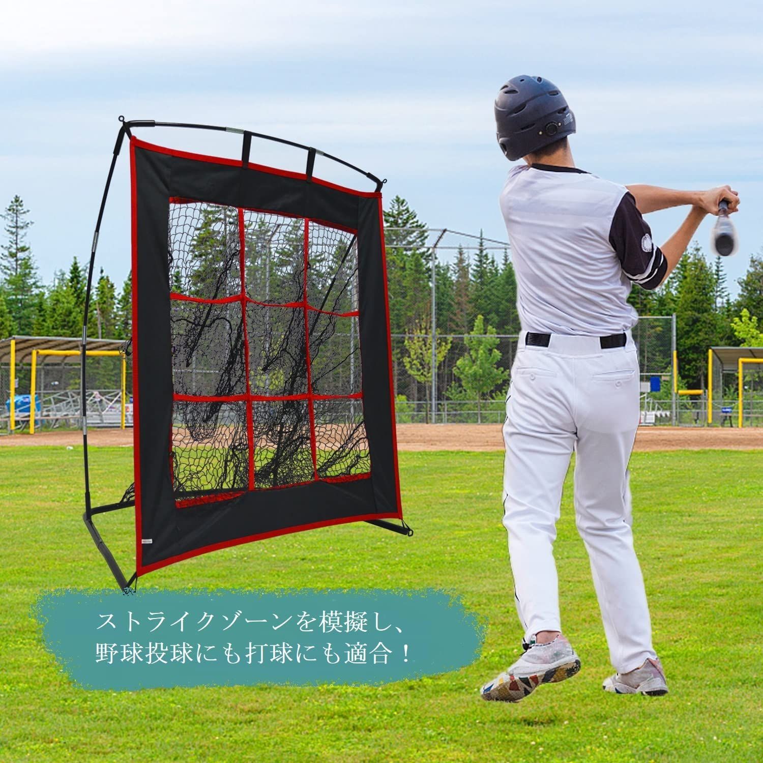 ストラックアウト 投球ネット