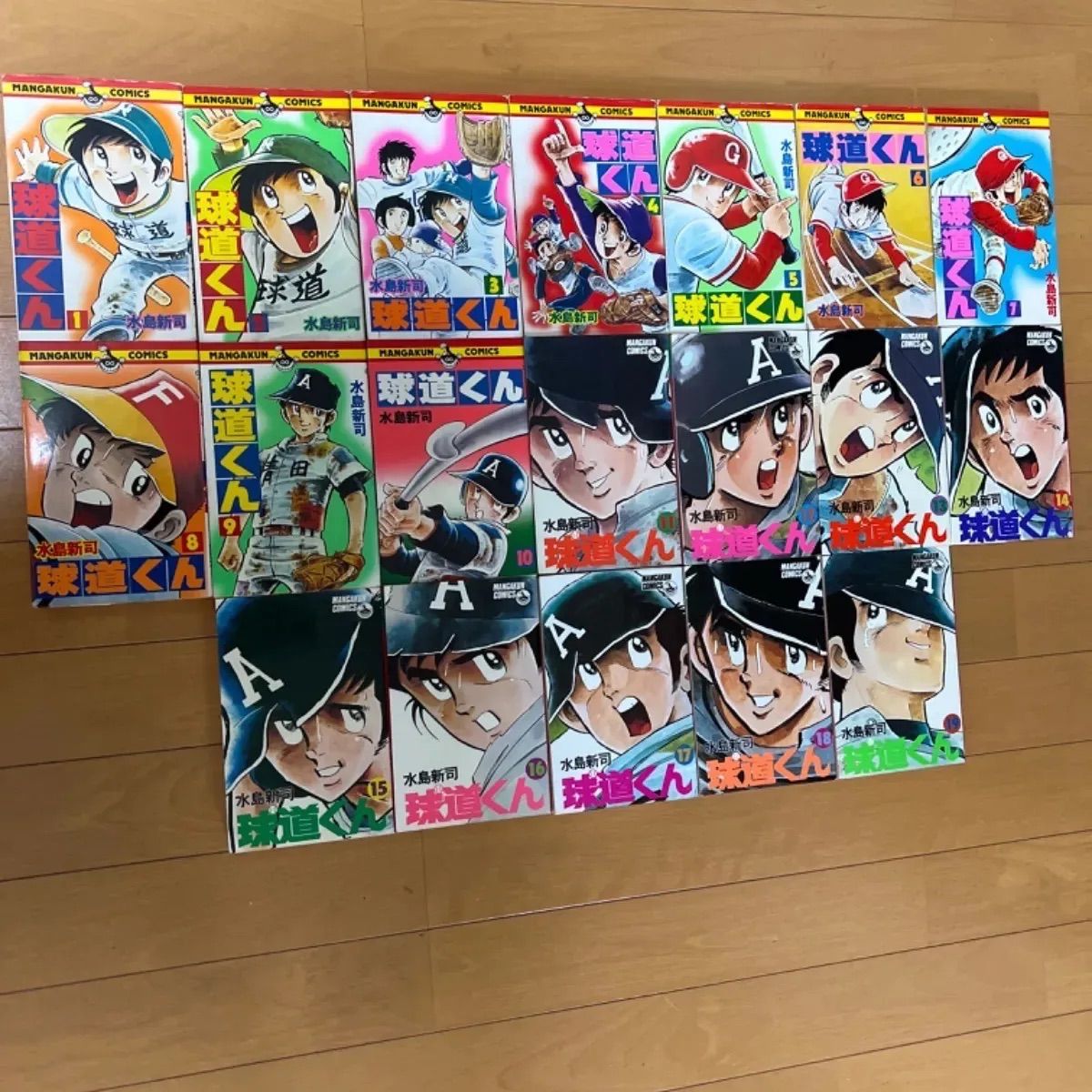 全巻初版 球道くん 球道くん ワイド版 小学館全9巻セット 水島新司 送料