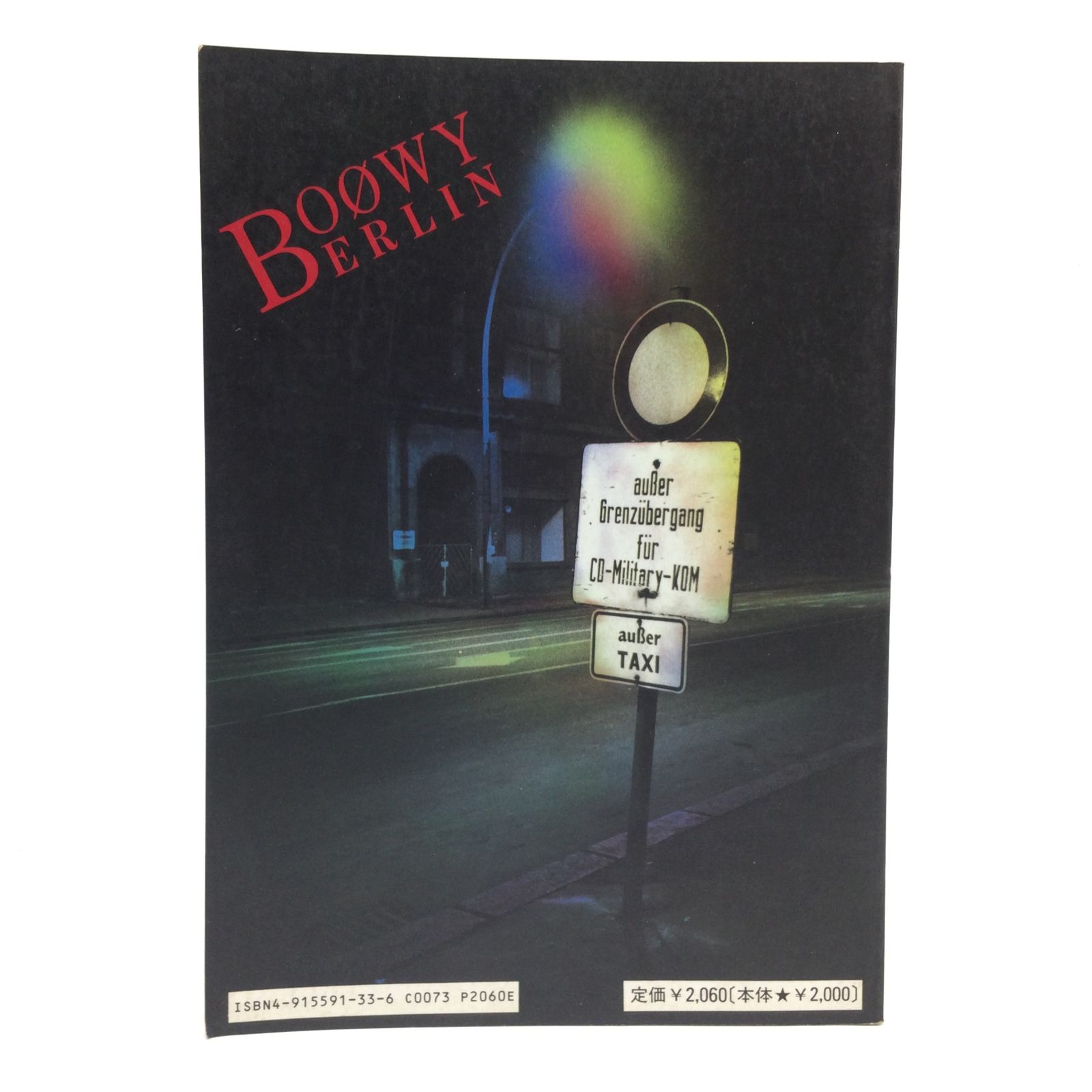 送料無料 BOOWY ボーイ 氷室京介 布袋寅泰 バンドスコア 11冊セット 送料無料 BOOWY ボーイ 氷室京介 布袋寅泰 バンドスコア 11冊セット