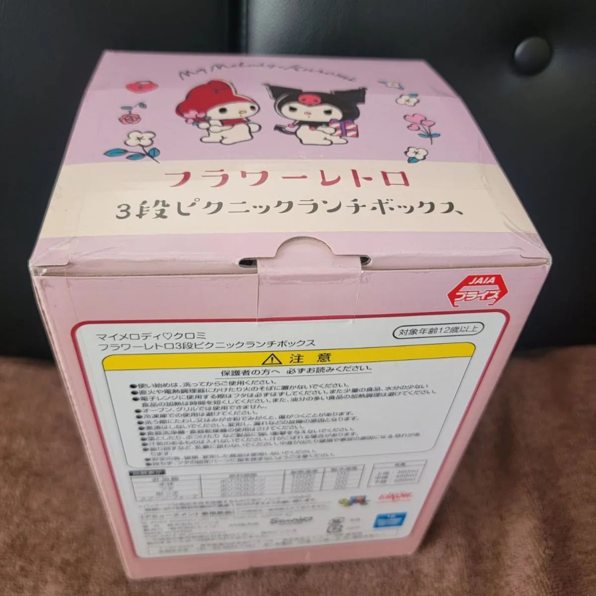 新品 マイメロディ クロミ フラワーレトロ 3段 ピクニック ランチ