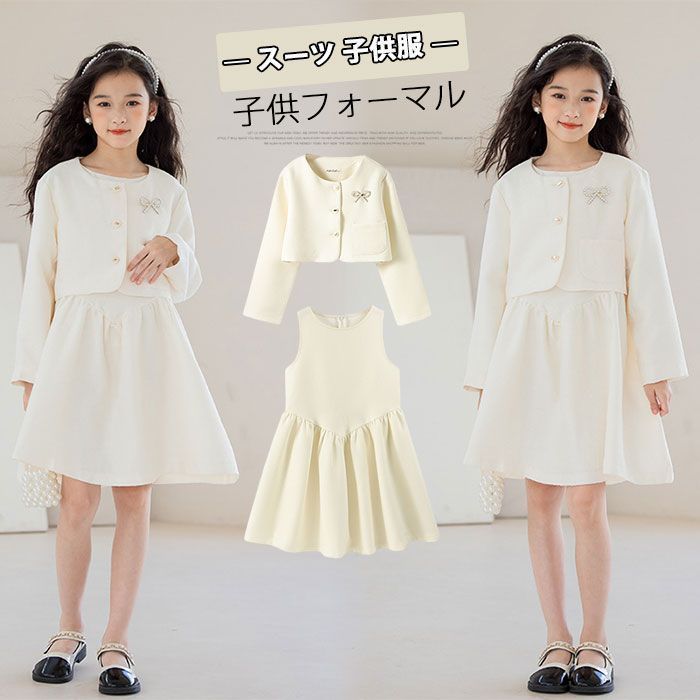 スーツ 子供服 子供フォーマル 入学式 卒園式 女の子 スーツ アンサンブル ボレロ ノースリーブ ワンピース 2点セット パーティー 卒業式 スーツ 発表会 結婚式xisheng06