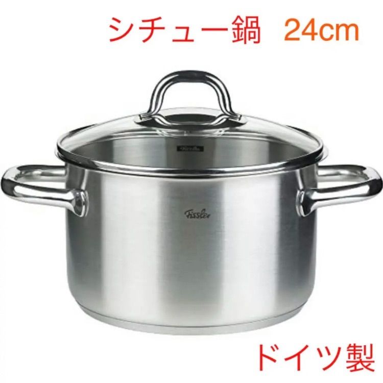 Fissler san francisco シチューポット 24㎝ 楽天市場】【40%OFF