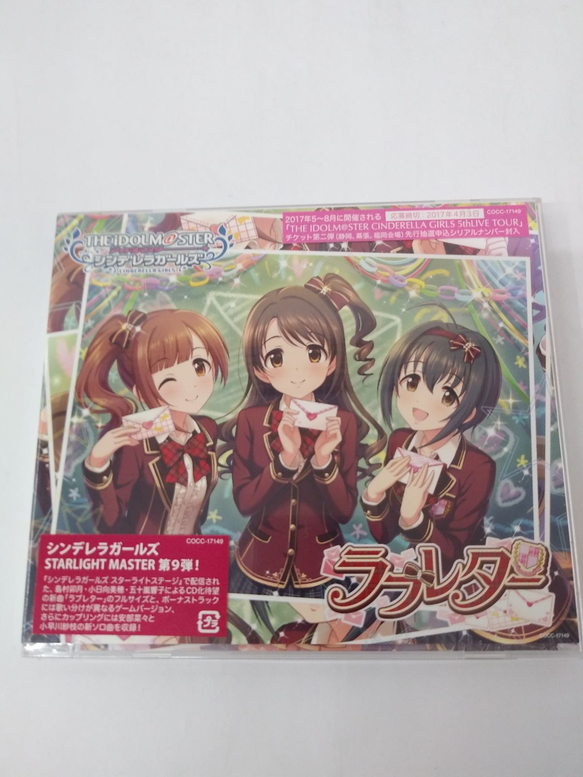 アイドルマスター、アイドルマスターシンデレラガールズ会場限定CD【全品未開封】 中古】未開封 CD THE IDOLM＠STER CINDERELLA GIRLS STARLIGHT