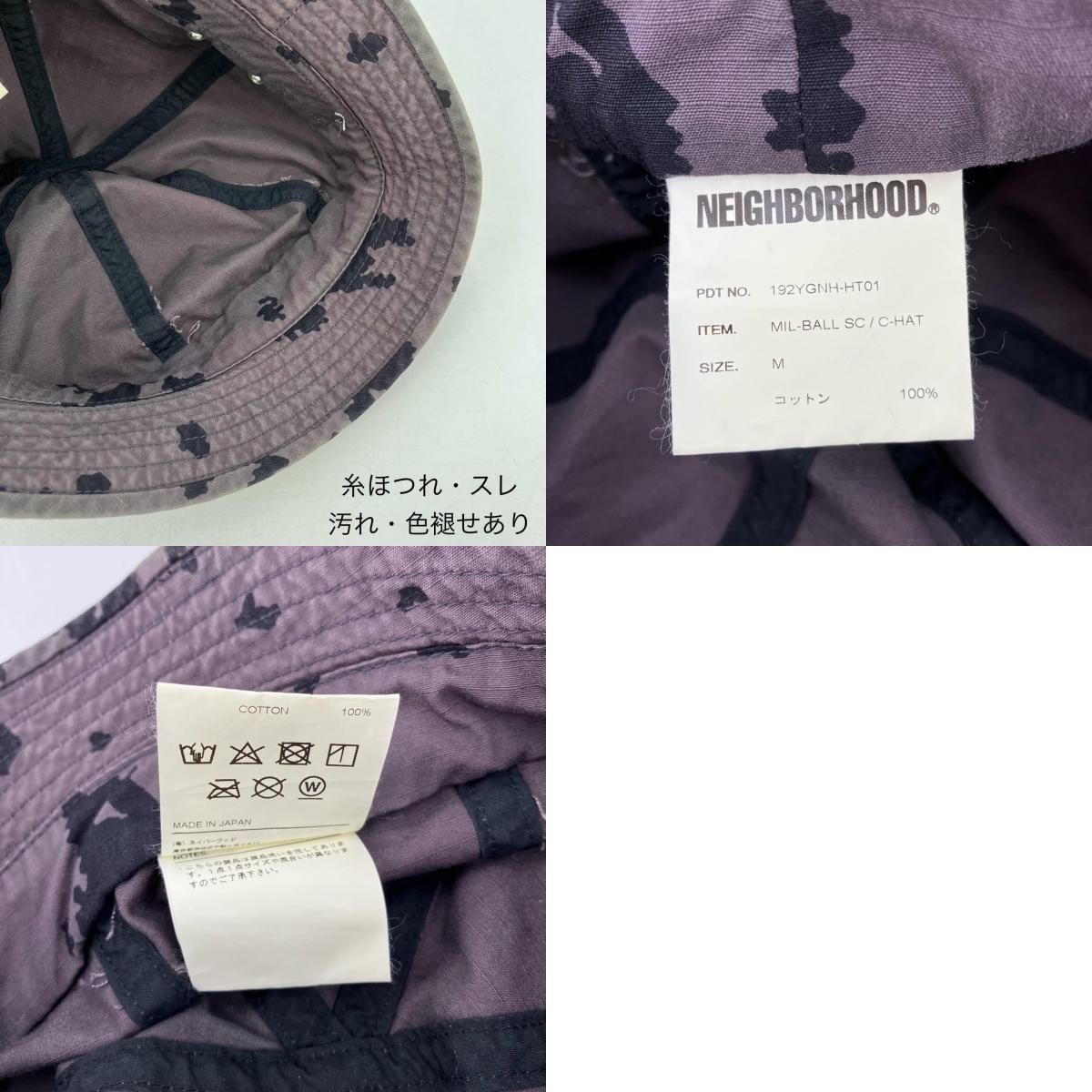 イオン広店】 中古 NEIGHBORHOOD | ネイバーフッド ハット バケット