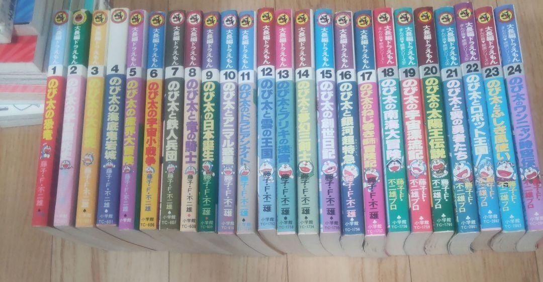 大長編ドラえもん 全巻セット 藤子 F・不二雄 藤子・F・不二雄大