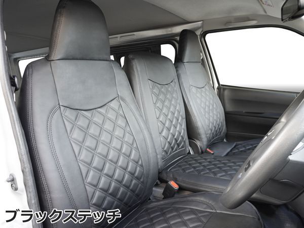 ハイエース 200系 DX フロント・セカンド用 ダイヤカットデザイン 