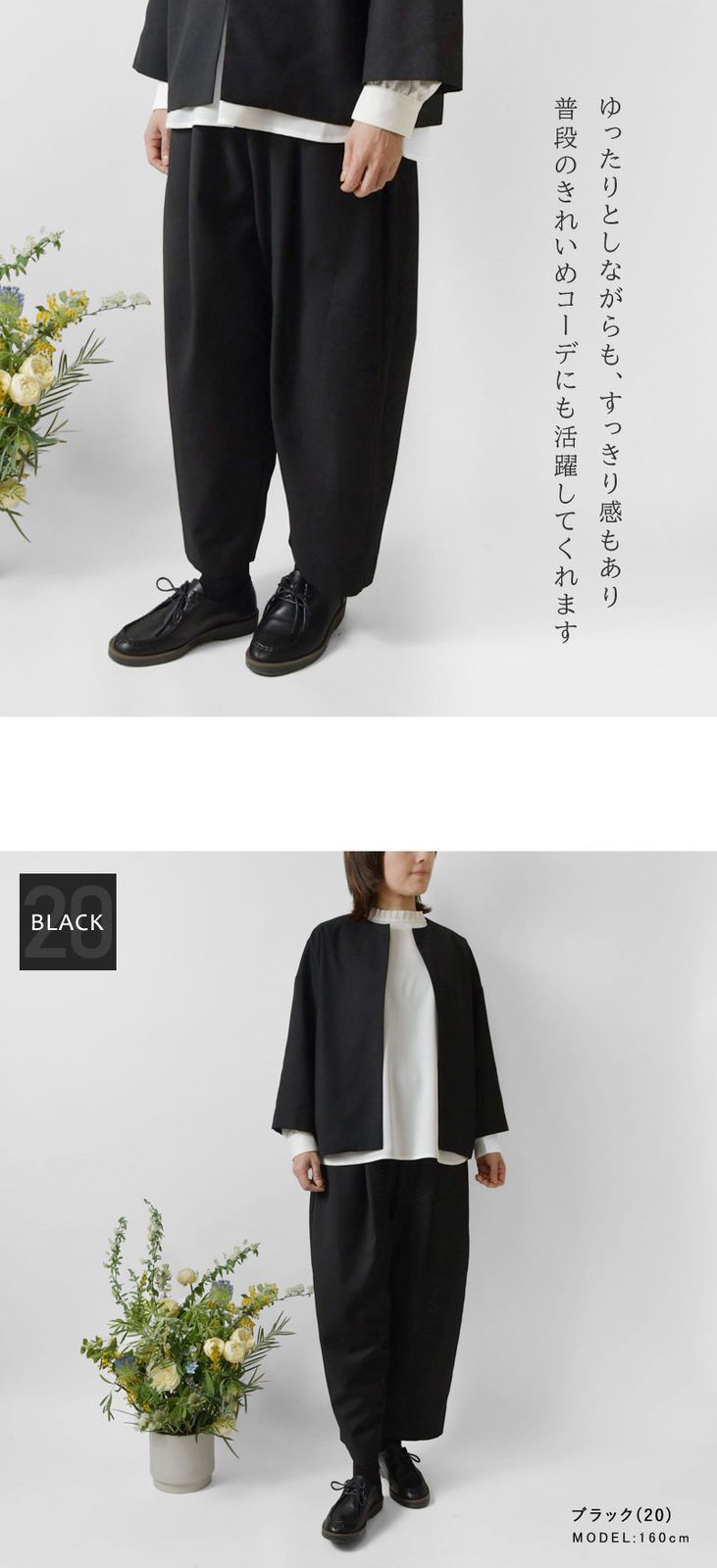 ジャケット＋パンツ アンサンブル