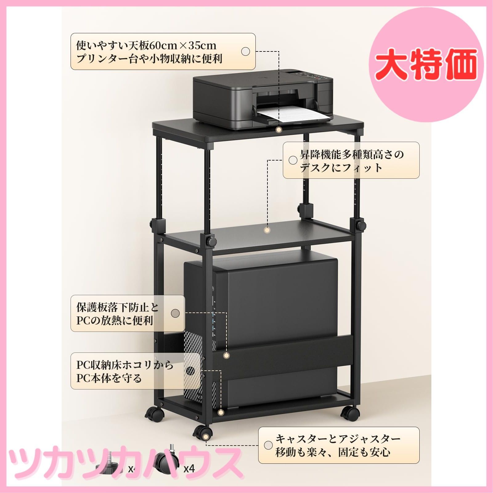 デスクトップpc 置き台