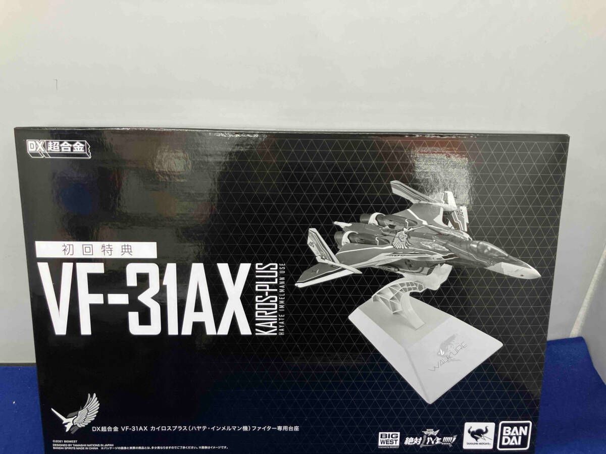 DX超合金 初回限定版 VF-31AX カイロスプラス(ハヤテ