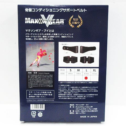らくぽん　マクソンギアブイ　Mサイズ　新品 骨盤コンディショニングサポートベルト マクソンギア・ブイ