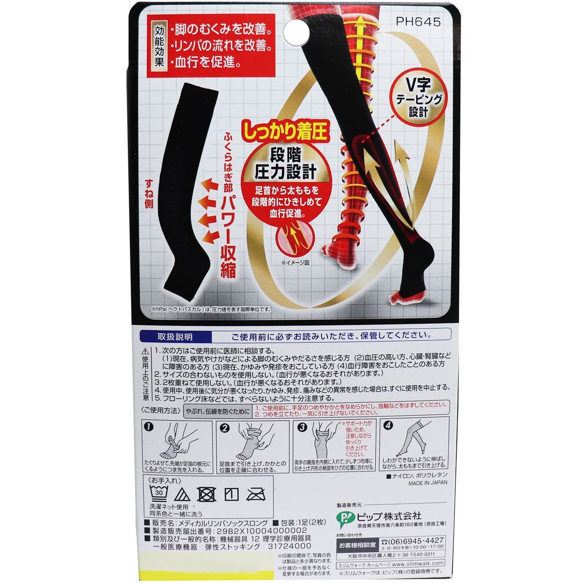 おやすみ用