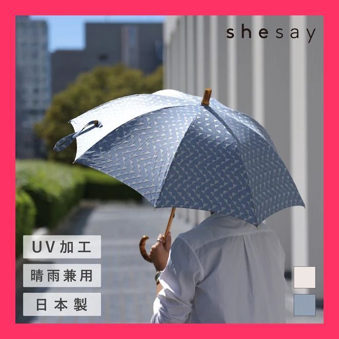 新入荷 晴雨兼用日傘 2色 幾何学模様 刺繍生地 UV加工 紫外線 地で作った 晴雨兼用日傘 BE 生地にもこだわった の晴雨兼用傘 おすすめ おしゃれ 売れ筋 人気 11809178