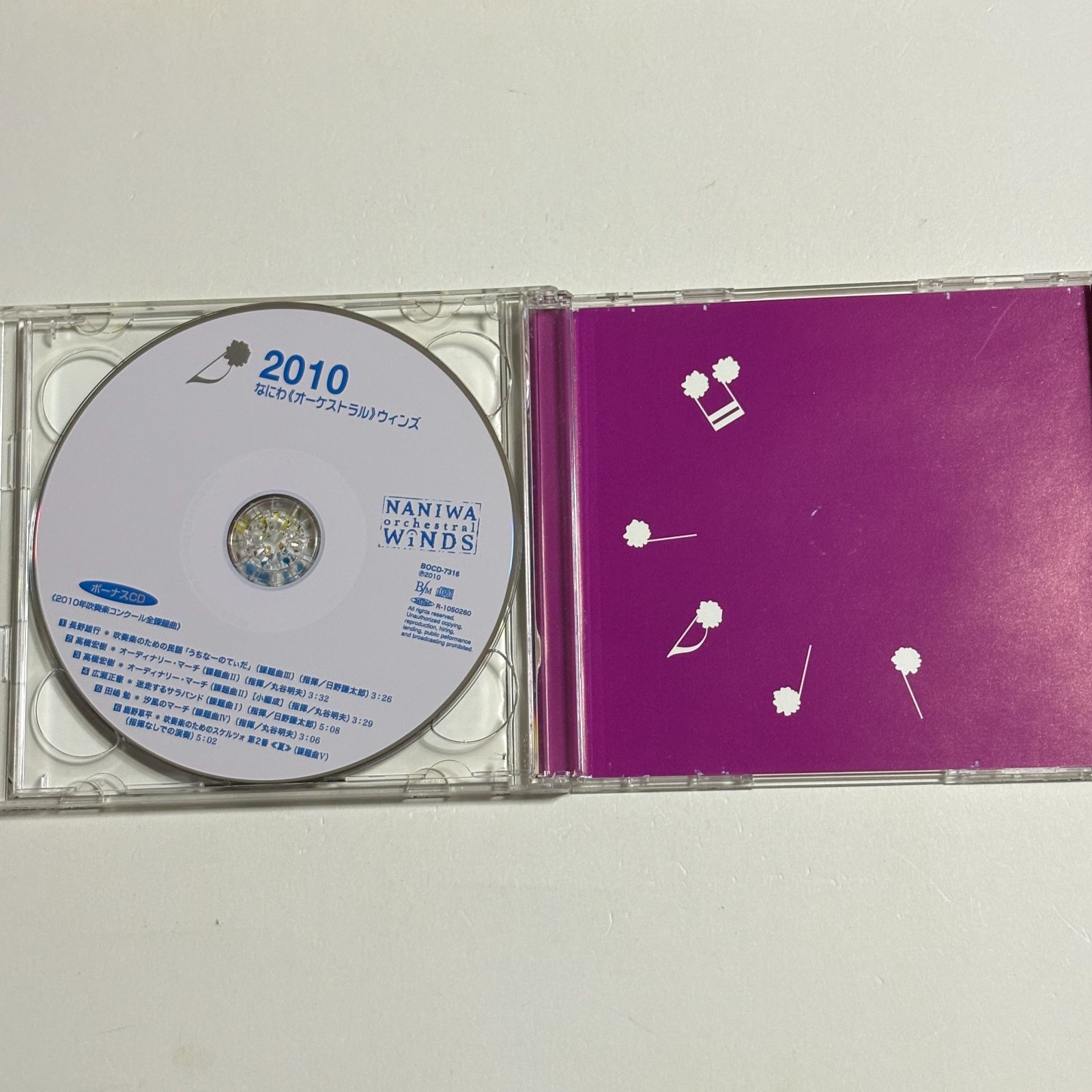 なにわオーケストラルウインズ　初回限定課題曲CD付きセット 初回限定2枚組CD『なにわ≪オーケストラル≫ウィンズ 2010