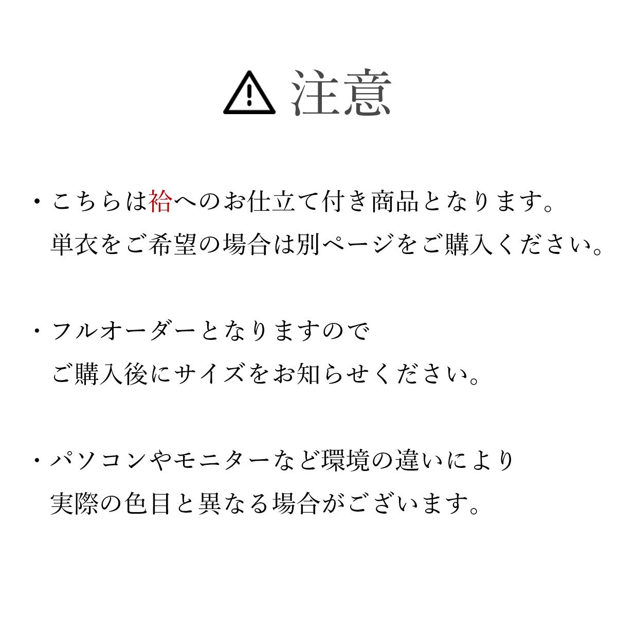 縫製