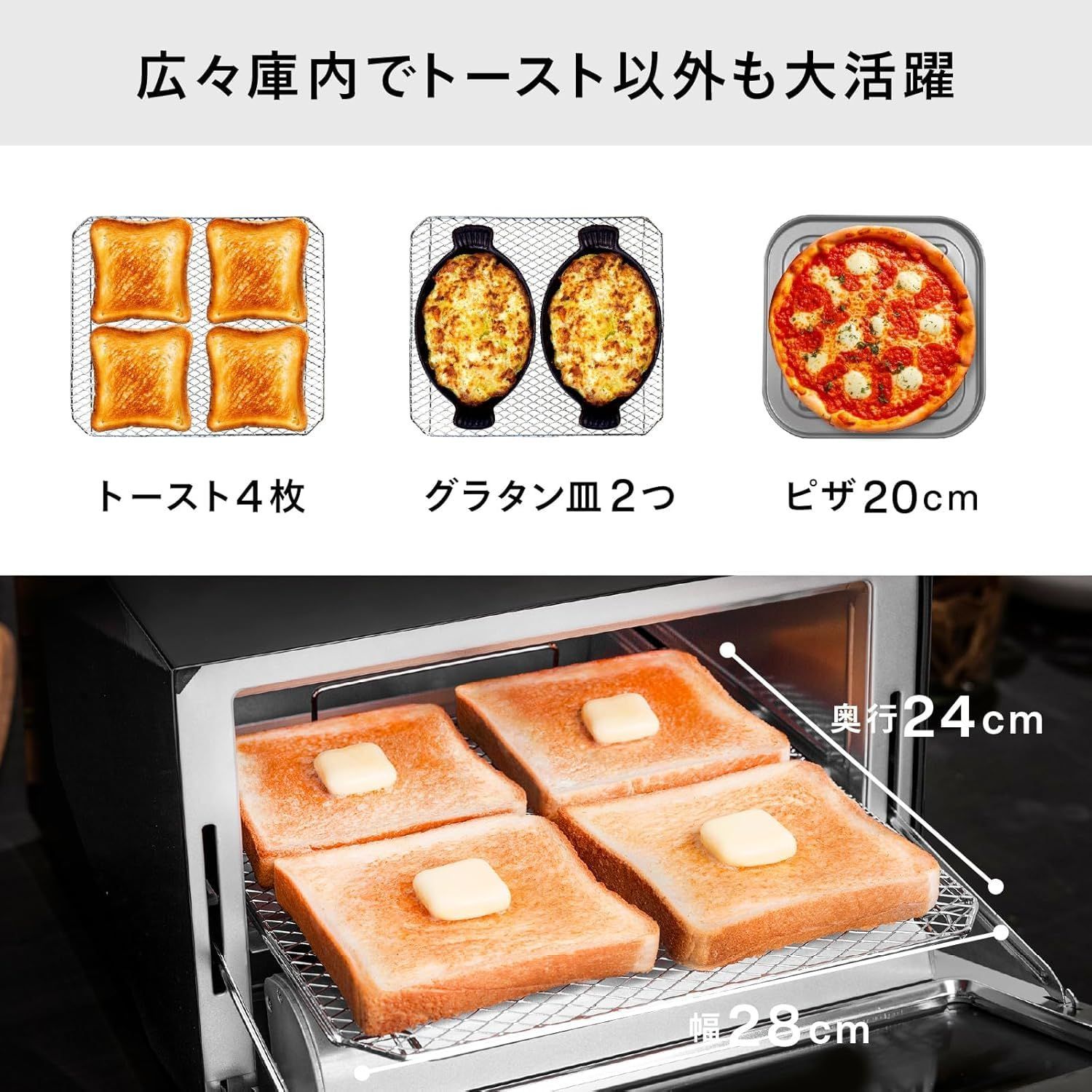 スタイリッシュ 4枚焼き