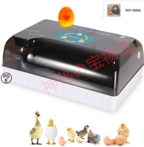 新品・未使用】自動孵卵器 孵卵機 インキュベーター 孵卵器 鶏