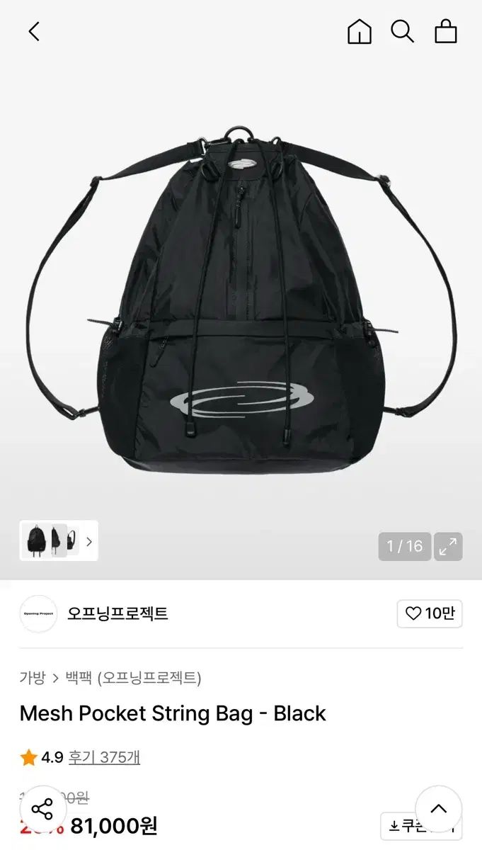 OPENING PROJECT オープニングプロジェク メッシュ ポケット シャーリング バックパック