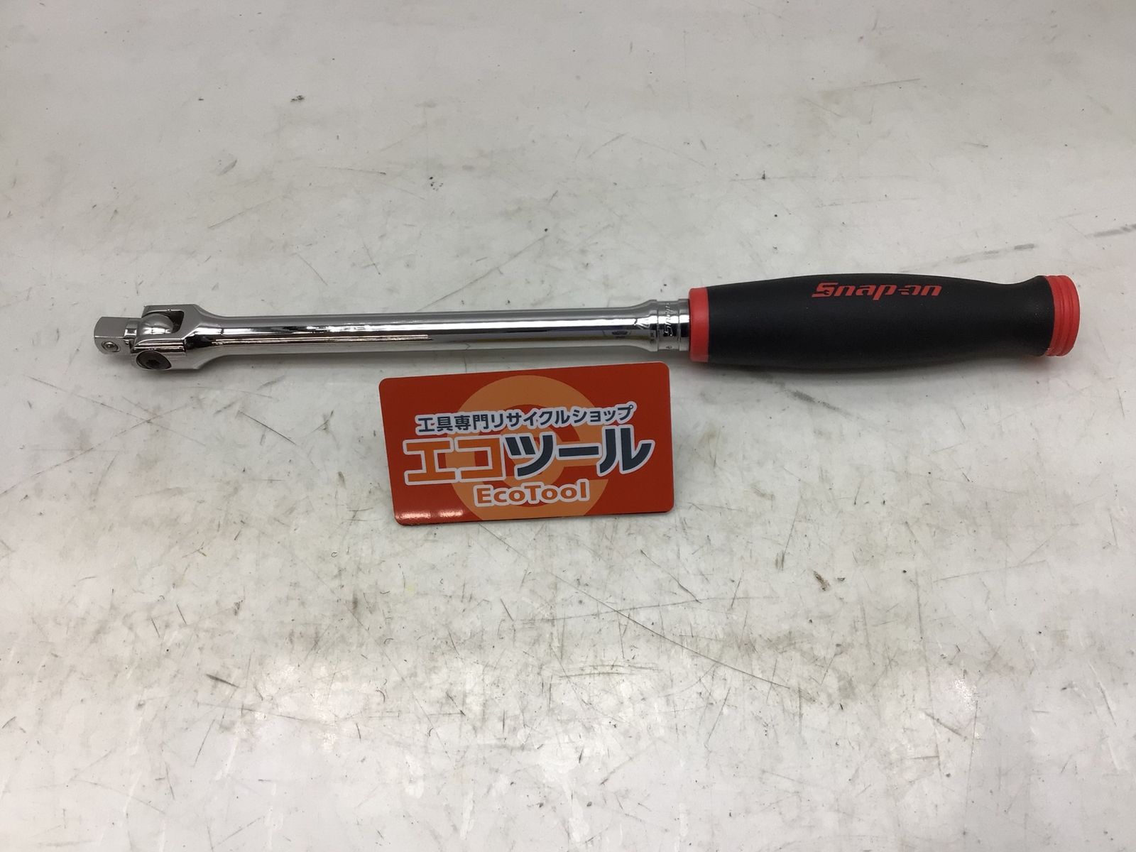♥に近い Snap-on|スナップオン スナップオン スピナハンドル ソフトグリップブレーカバー 3|8 FH8812A IT9RVWVNGZLX エコツール知立店 M02