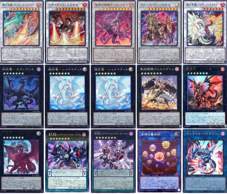 遊戯王 即日発送 征竜デッキ 構築済みデッキ 極征竜-シャスマティス 水征