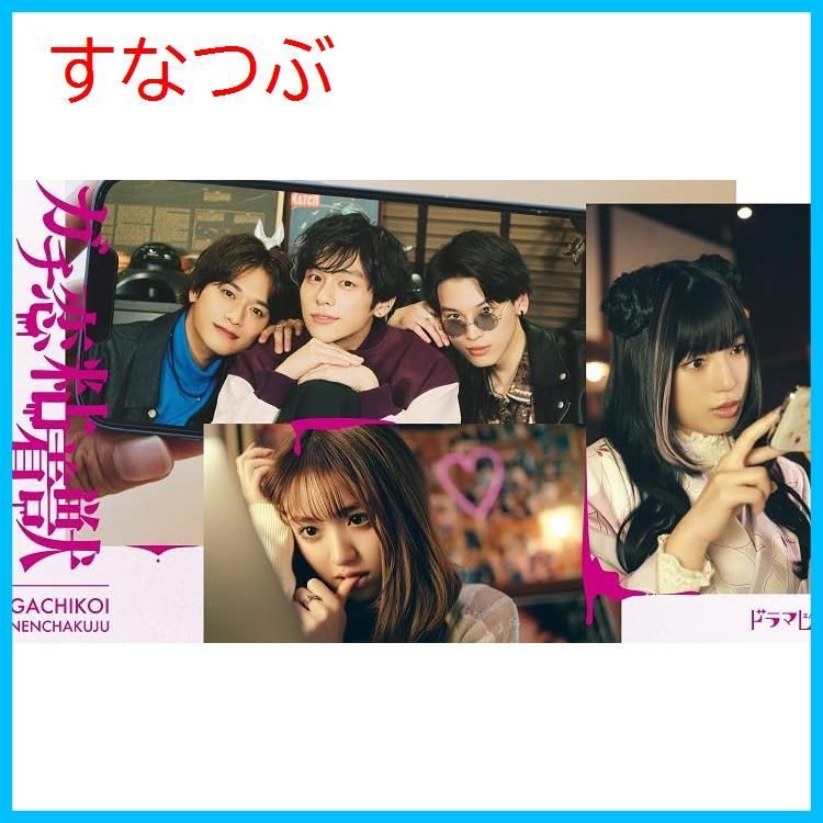 新品未開封】ガチ恋粘着獣 DVD BOX [DVD] 香音石井杏奈井上想良山下