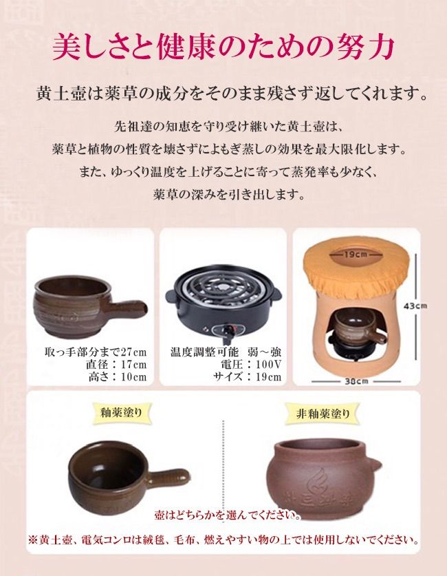 素焼き