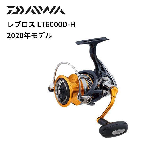 ダイワ レブロスLT6000D-H 20 レブロス LT6000D-Hのスペック | 釣り