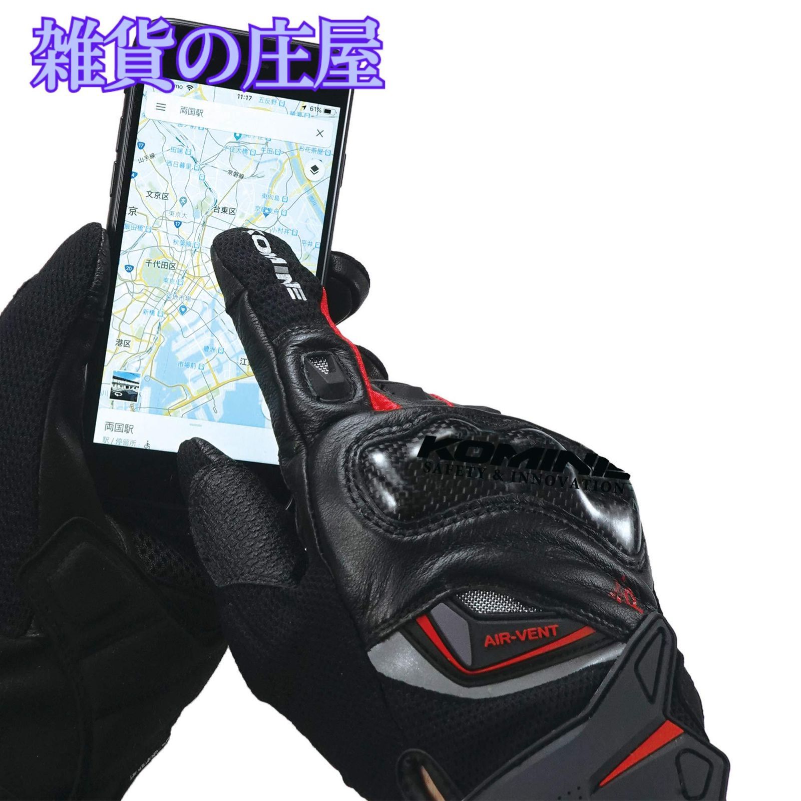 メッシュ素材 プロテクター