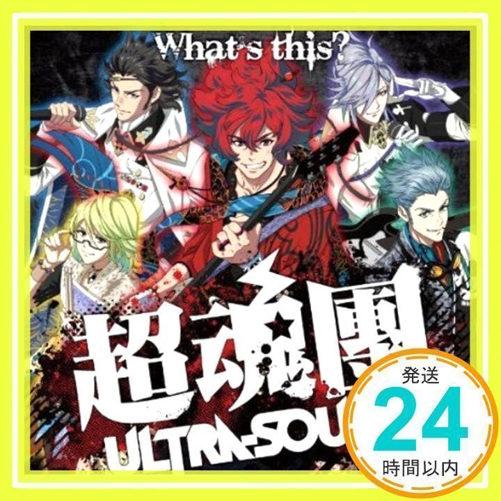 What's this? 幕末Rock主題歌 [CD] 超魂團(ウルトラソウルズ)、 坂本龍馬(谷山紀章)、 高杉晋作(鈴木達央)、  桂小五郎(森久保祥太郎)、 土方歳三(森川智之); 沖田総司(小野賢章)_02