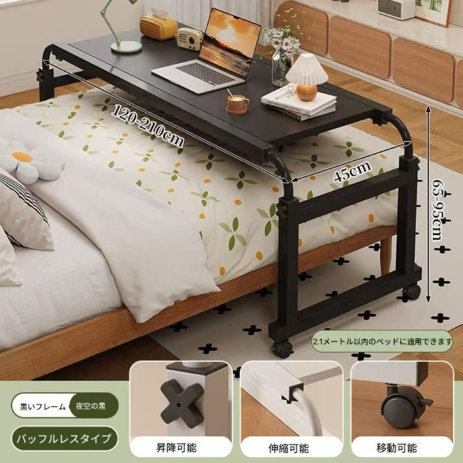 ベッドに跨がって使えるテーブル 週末の自宅でリラックスするための必需品