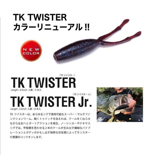 メガバス TKツイスター - メルカリ