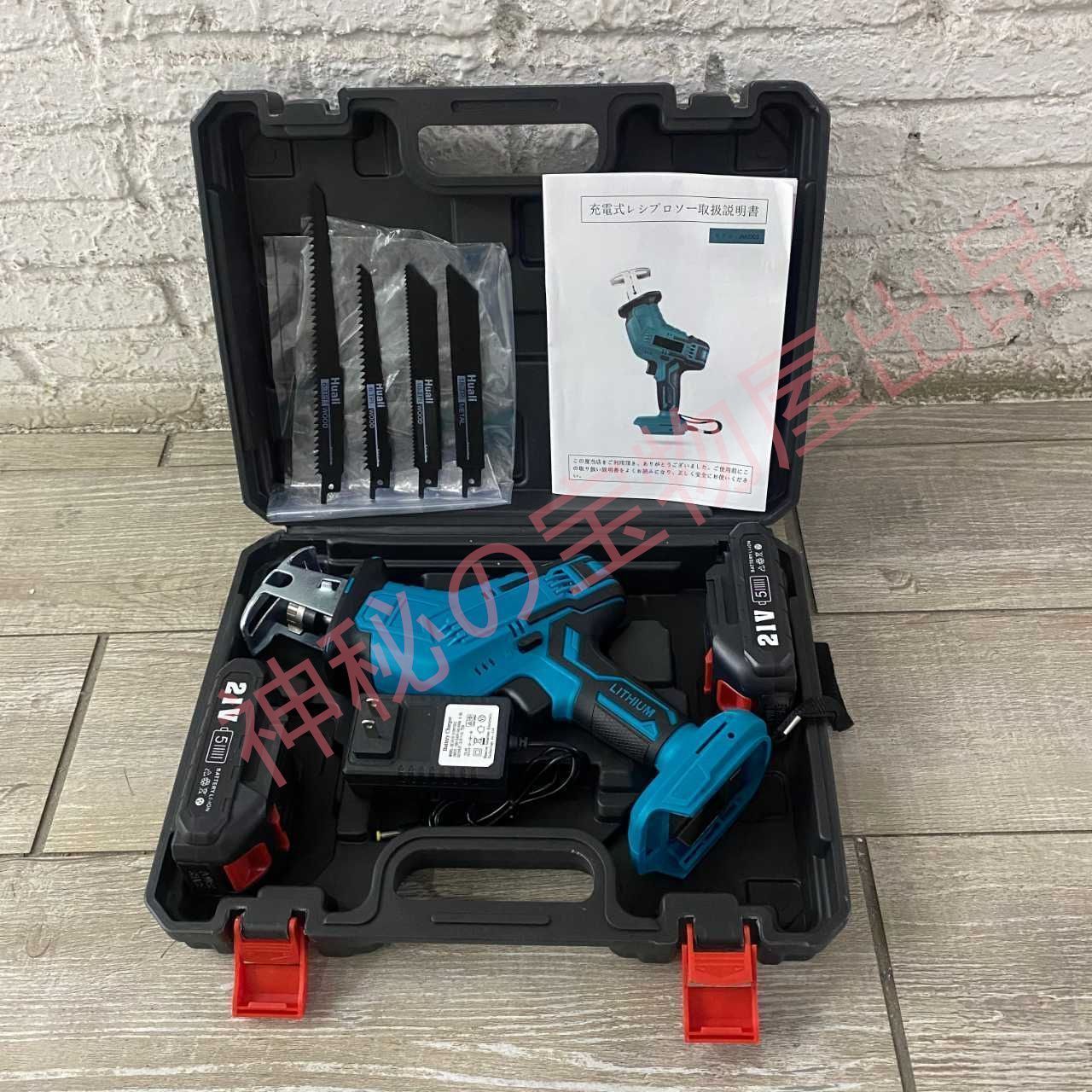 充電式 レシプロソー 即納21V 激安出品 電動のこぎり 電動ノコギリ ブレード4本付き 家庭用 バッテリー2個 女性 小型 18Vマキタ バッテリー
