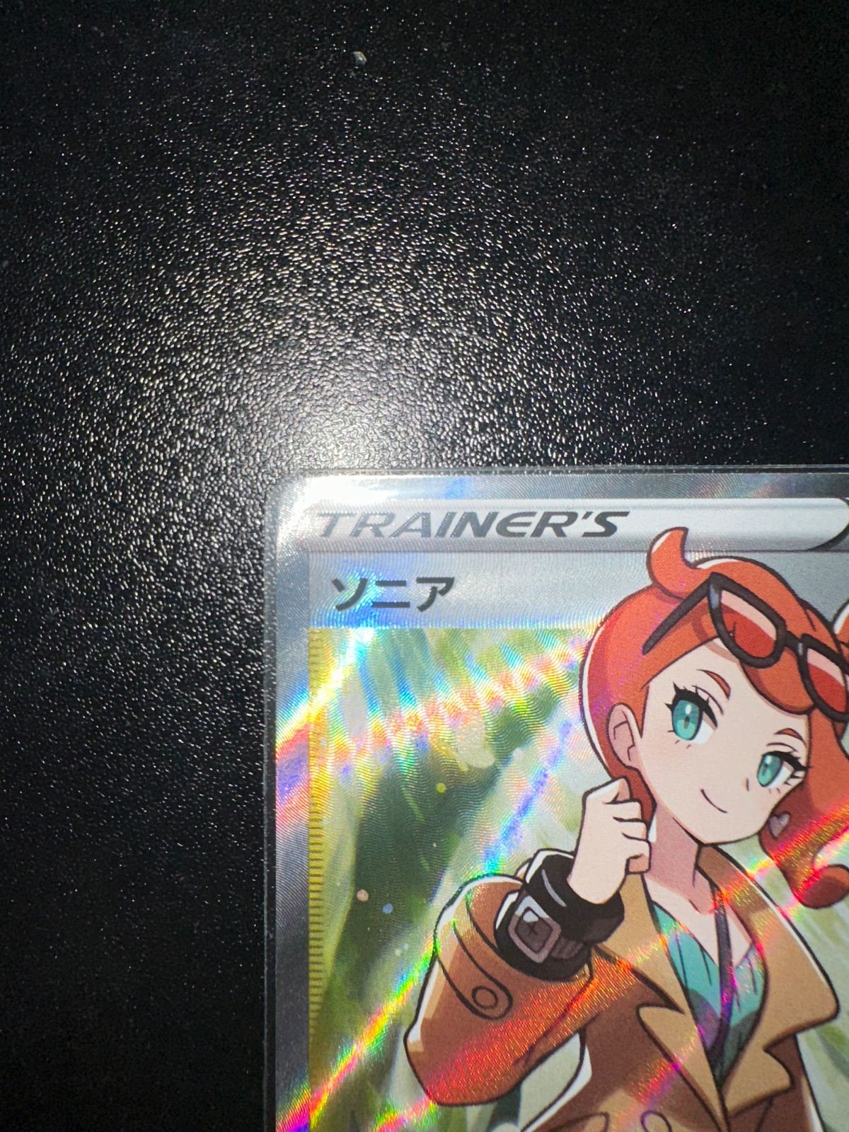 としたセレクトショップ ソニア SR S1a VMAXライジング 077/070
