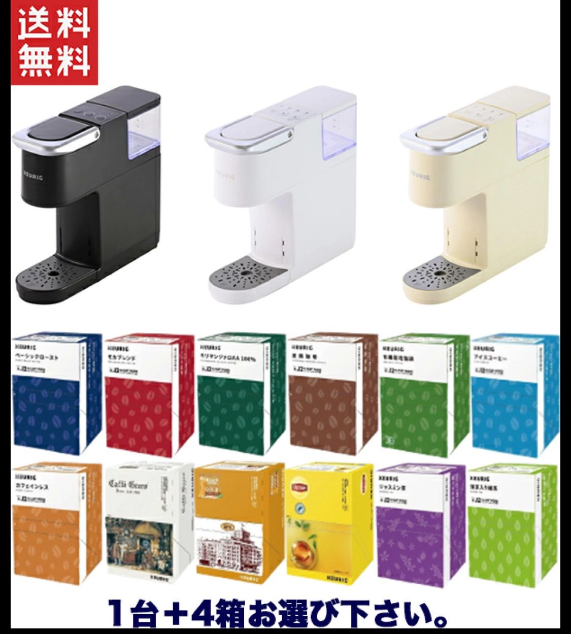 KeurigコーヒーカプセルK-cup 12個x4(48個)2セット キューリグ K