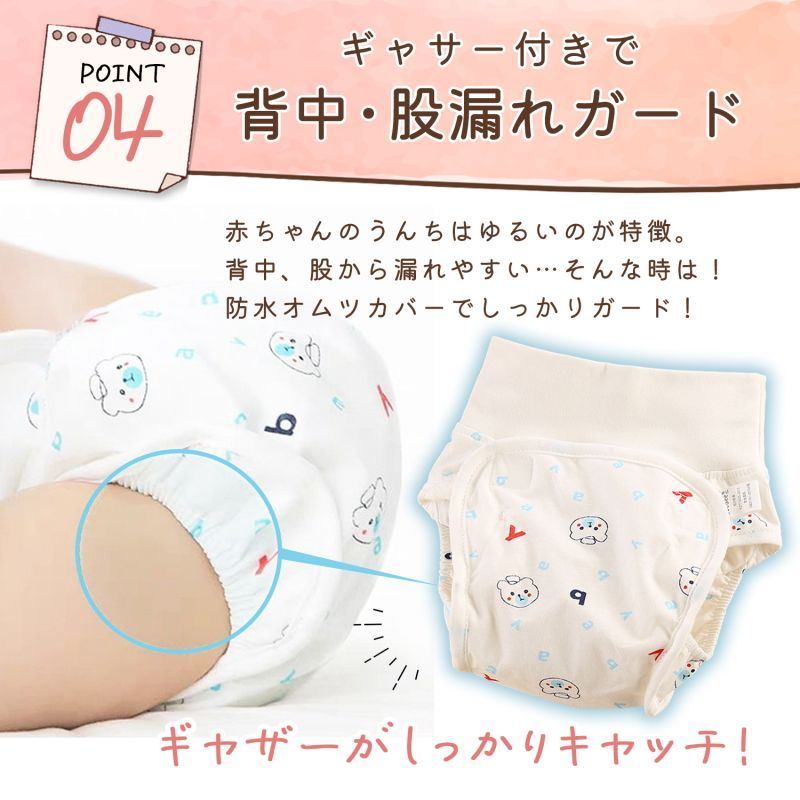腹巻付き おむつカバー 3枚組 p22 布おむつ 布オムツ オムツカバー