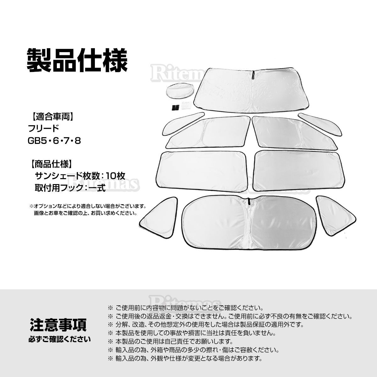 ワンタッチサンシェード