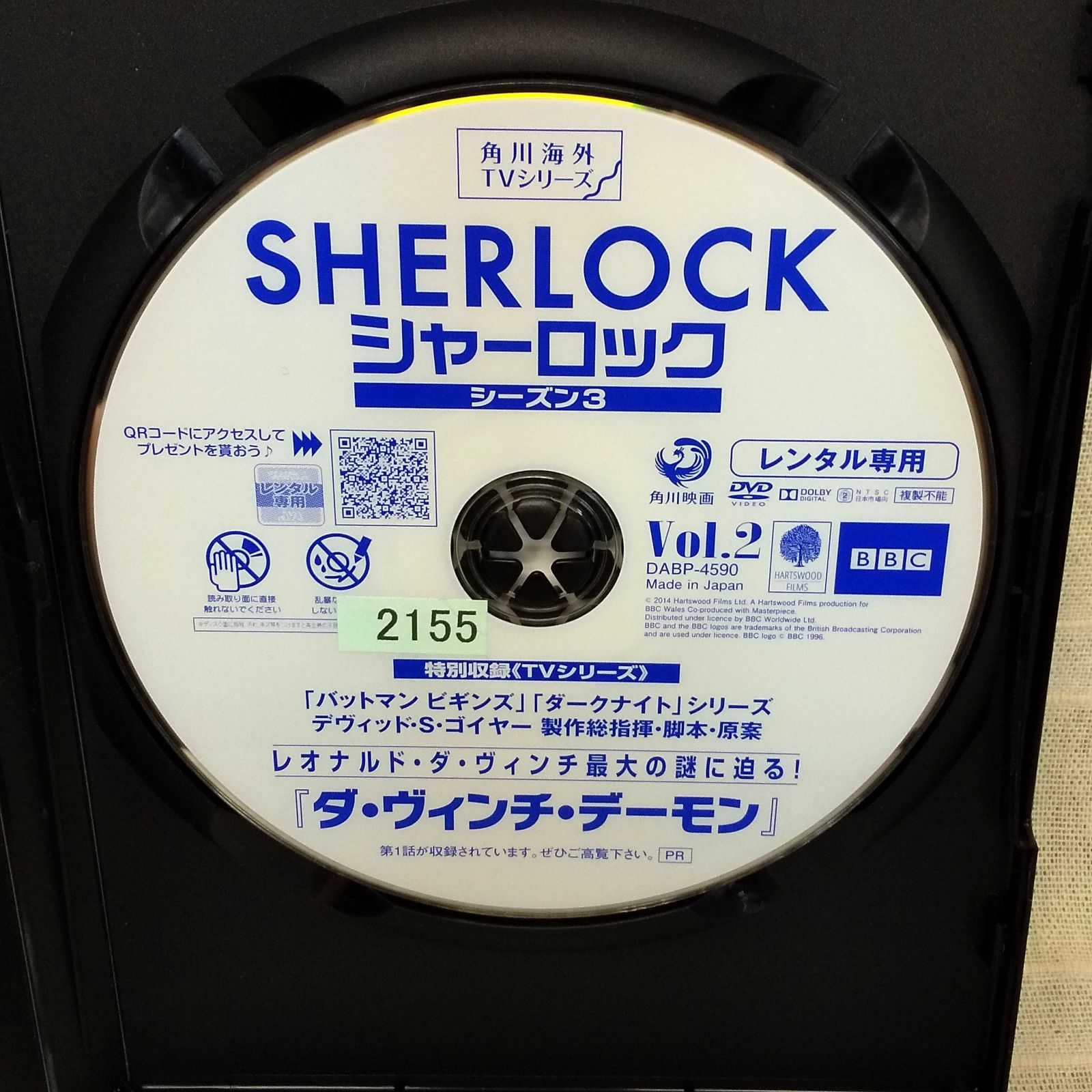 sherlock シャーロック dvd コレクション ラベル