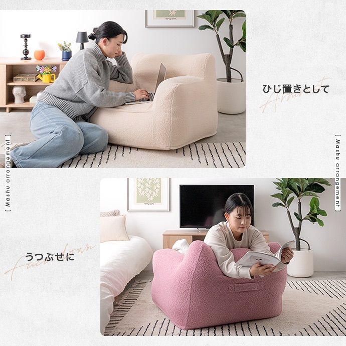 1人掛けビーズソファ