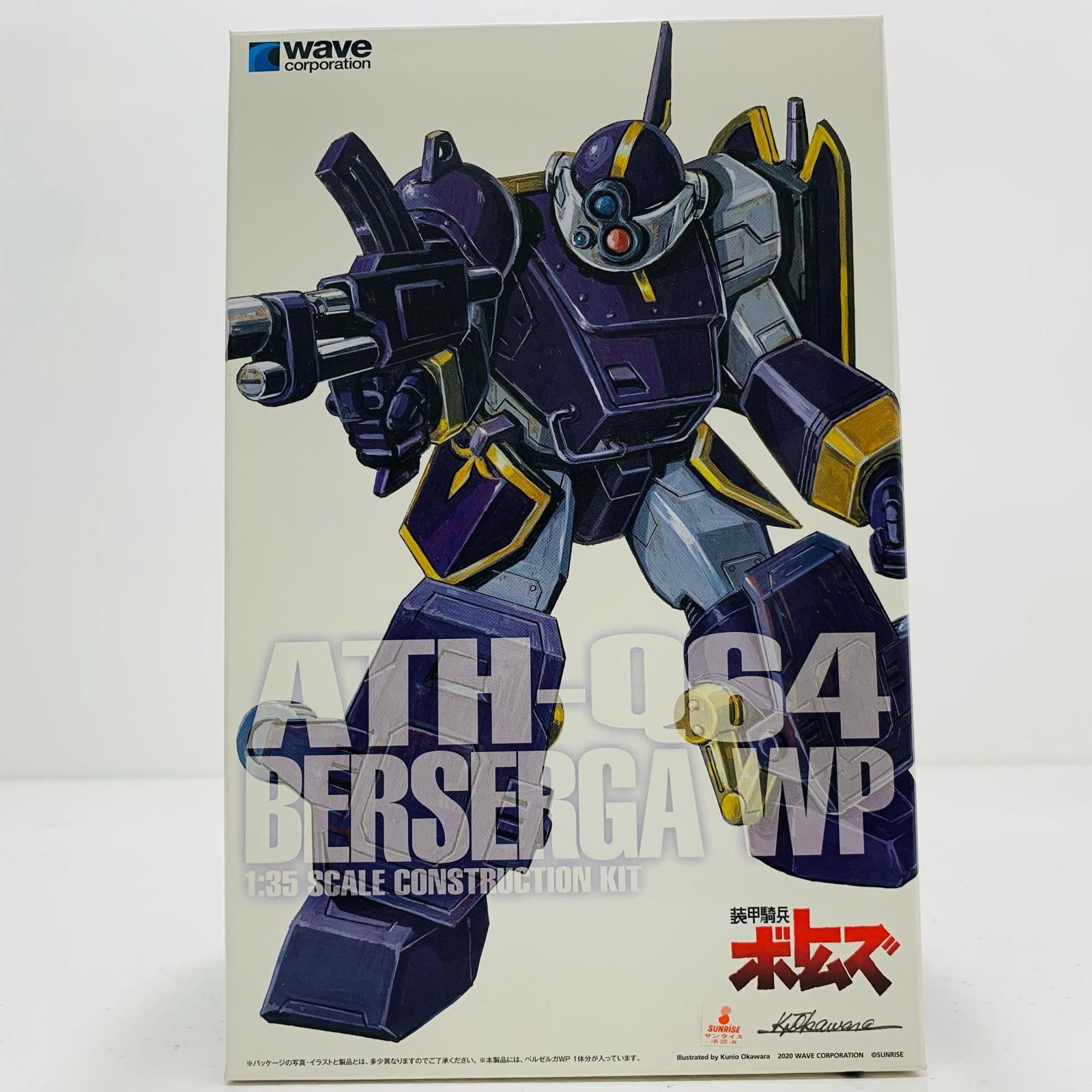 WAVE 1/35 ベルゼルガ WP (PS版) 未開封品 装甲騎兵ボトムズ ボトムズ