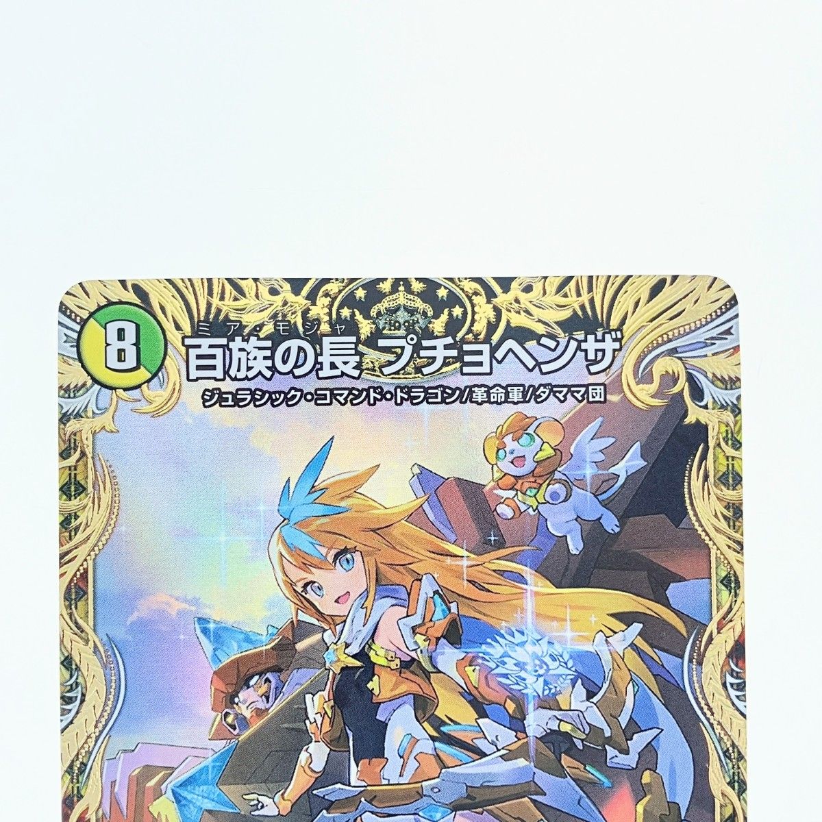 送料無料 日本 デュエルマスターズ ▽▽ 百族の長 23RP2LEGSP1 プチョヘンザ Box+デッキ+パック