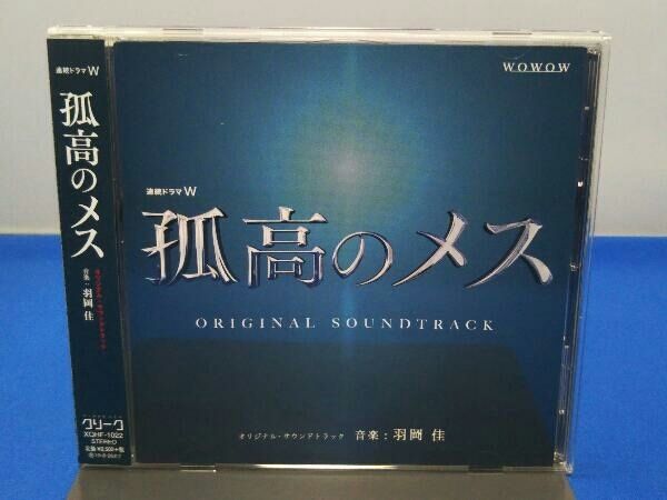 連続ドラマW マグマ オリジナル・サウンドトラック [CD] Amazon.co.jp: 連続ドラマW マグマ オリジナル・サウンド
