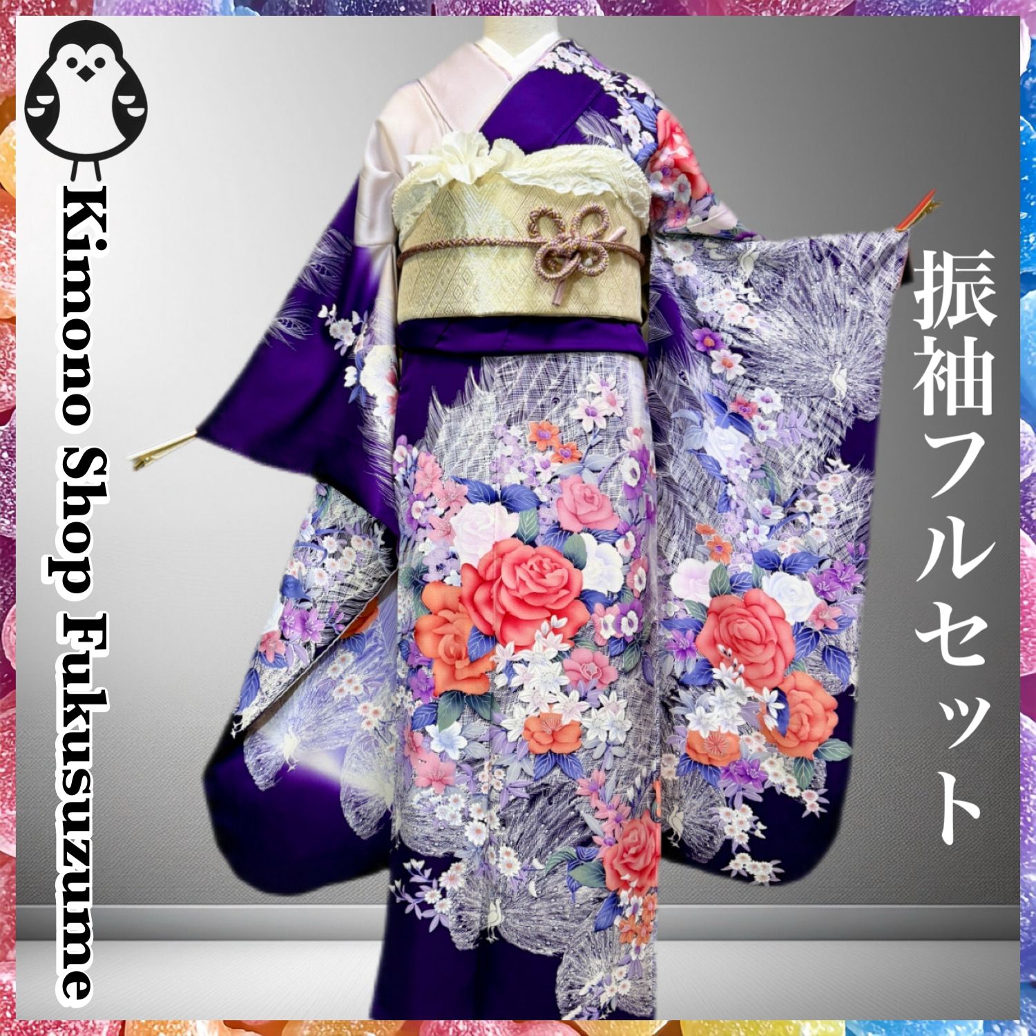 美品正絹振袖フルセット新品長襦袢成人式青紫色佐賀錦