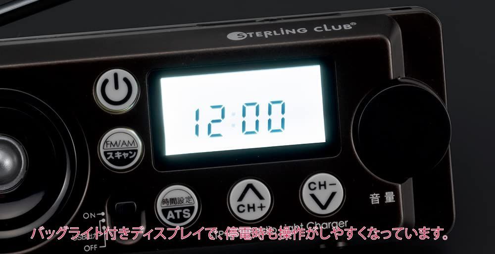 2022最新】STERLING CLUB デジタルラジオライトチャージャー S