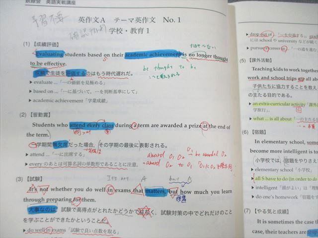 鉄緑会 大阪校 高2 英語実戦講座/英文法問題 第1/2部 テキスト通年セット 2021 計4冊★ 130L0D 鉄緑会 大阪校 高2 英語実戦講座/英文法問題 第1/2部 テキスト