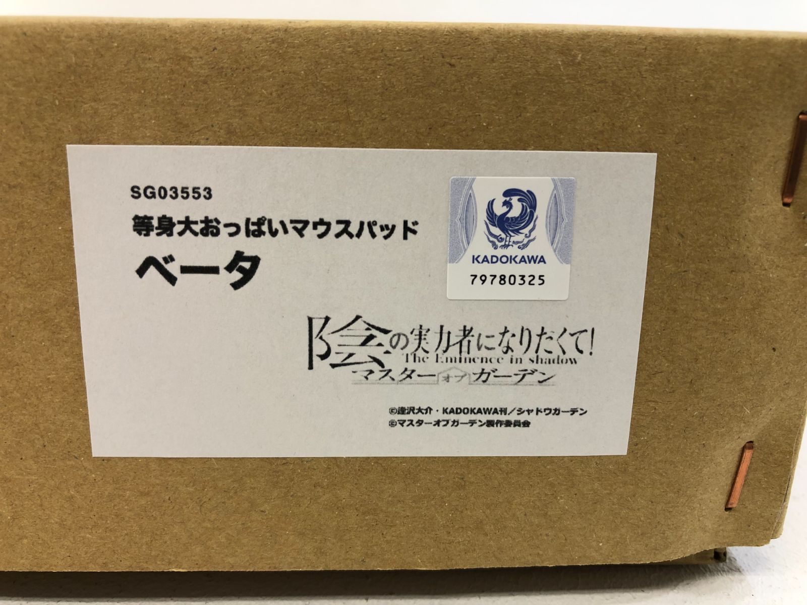 小牧店】内装未開封 等身大おっぱいマウスパッド ベータ【721-2088  