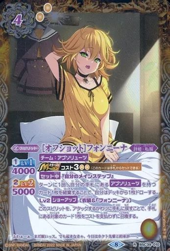 中古】バトルスピリッツ BSC39-010[R]：[オフショット]フォン
