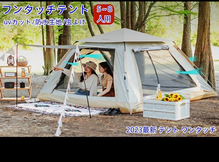 2023最新 テント ワンタッチ 4-6人用 UVカット キャンプ テントX17 2023最新 テント ワンタッチ 4-6人用 UVカット キャンプ テント