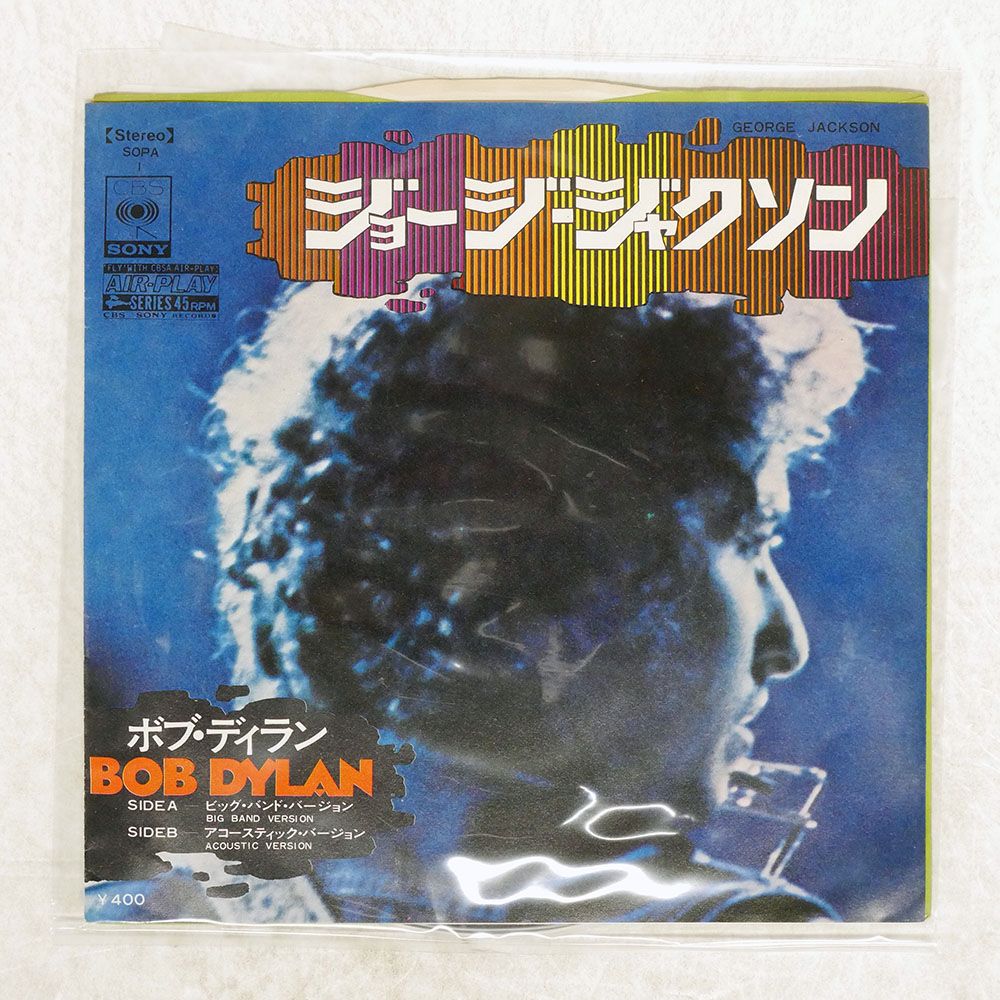 まんがNo1ナンセンス・ソング・レコード付き‼️ 鈴木けんじ 光の戦士たち CK-833 | レコード買取